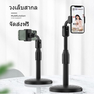 NEWMINE ขาตั้งโทรศัพท์ ขาตั้งมือถือ ที่วางโทรศัพท์ ปรับสูงต่ำได้ เหมาะกับมือถือทุกรุ่น