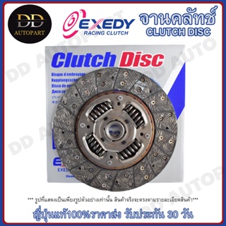 EXEDY จานคลัทช์ แผ่นคลัช TOYOTA BU3000  (ขนาด 10.1/4 นิ้ว 21 ฟัน) 260mm (TYD015)