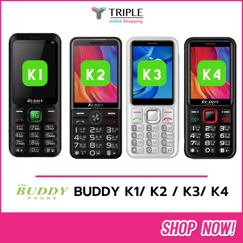 BUDDY PHONE K1 / K2 / K3/ K4รองรับทุกเครือข่าย โทรศัพท์มือถือบัดดี๊เ