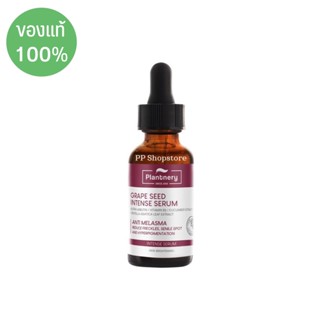 Plantnery Grape Seed Serum 30 ml เซรั่มลดเลือน ฝ้า กระ จุดด่างดำ เผยผิวแลดูกระจ่างใส