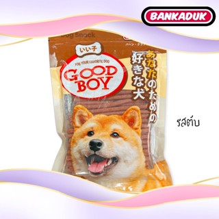 ขนมสุนัข goodboy 500 กรัม พร้อมส่ง เส้นนิ่ม สติ๊กน้องหมา 7รสชาติ BANKADUK