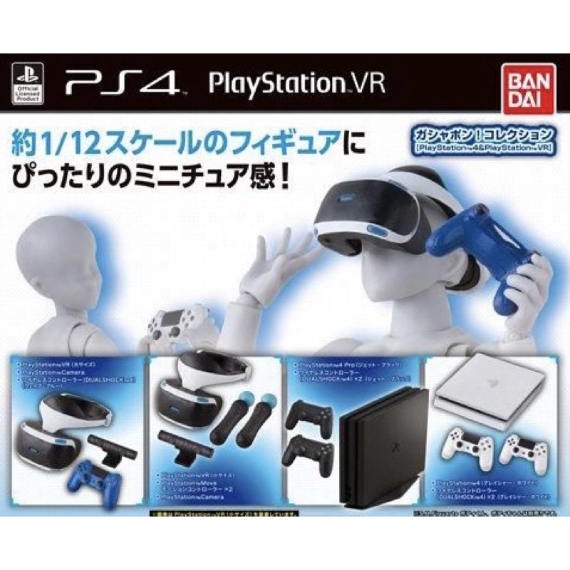 Gashapon PS4 &amp; Playstation VR Collection กาชาปอง