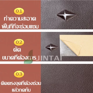 หนังเทียมแบบมีกาวในตัว Sticker pvc แบบแผ่น หนังเทียมกาวในตัว หนังซ่อมเบาะ สติ๊กเกอร์หนัง ซ่อมเบาะโซฟา กาว3M พร้อมส่ง