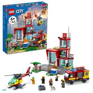 ชุดของเล่นตัวต่อเลโก้ Fire Station CITY (60320) 540 ชิ้น