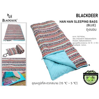 ถุงนอน BlackDeer Han Han Sleeping Bag #อุณหภูมิที่นอนสบาย: [5 ℃ ~15 ℃]