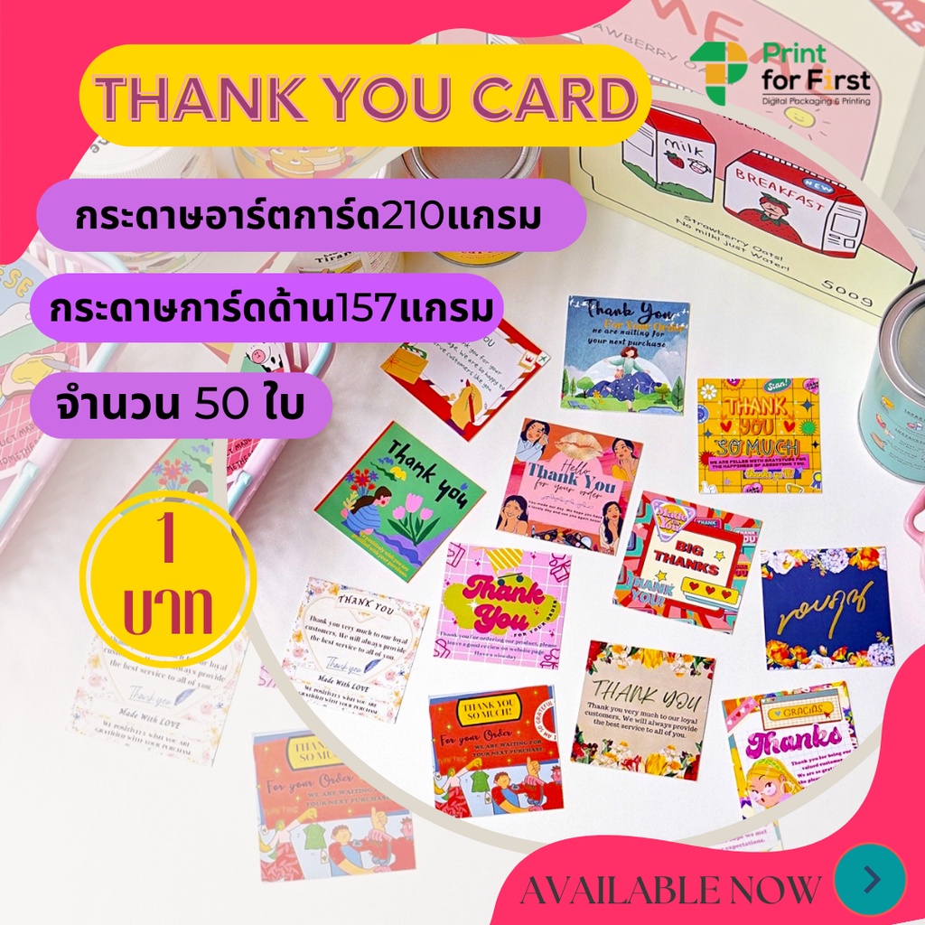 การ์ดขอบคุณ Thank you card การ์ดสำเร็จรูป