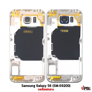 อะไหล่ บอดี้เคสกลาง Samsung Galaxy S6 (SM-G920F)