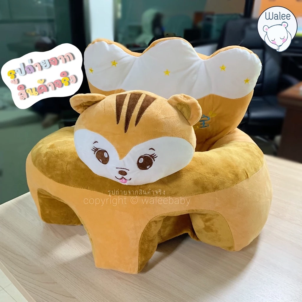 เบาะหัดนั่ง(แบบสอดขา) เก้าอี้หัดนั่ง ที่หัดนั่ง เบาะนั่ง โซฟาเด็ก เก้าอี้เด็ก เบาะนั่งเด็ก ของเล่นเด็ก thumbnail 9