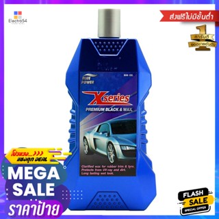 แว็กซ์เหลวใสเคลือบเงายาง BLUEPOWER X-SERIES 500 มิลลิลิตรBLUE POWER X-SERIES PREMIUM BLACK &amp; WAX 500ML