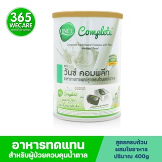 นม ONCE COMPLETE 400 g. สำหรับผู้ป่วยและผู้ที่มีความเสี่ยงต่อการขาดสารอาหาร 365wecare