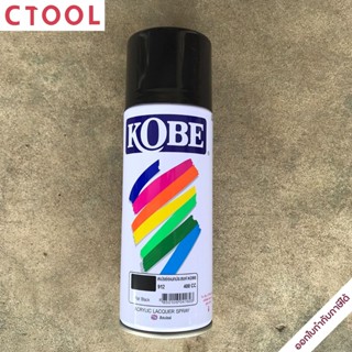 สี สเปรย์ Kobe โกเบ โดยTOA ทีโอเอ สีดำด้าน 912 400cc สีพ่น สีเอนกประสงค์ ของแท้ - Authentic Acrylic Lacquer Spray (Fl...