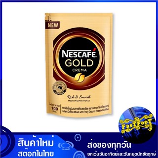 กาแฟ โกลด์ เครมา 100 กรัม เนสกาแฟ Nescafe Gold Crema กาแฟ กาแฟสำเร็จรูป กาแฟผง ผงกาแฟ