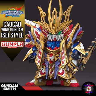 SDW HEROES CAO CAO WING GUNDAM ISEI STYLE - Gundamsmith