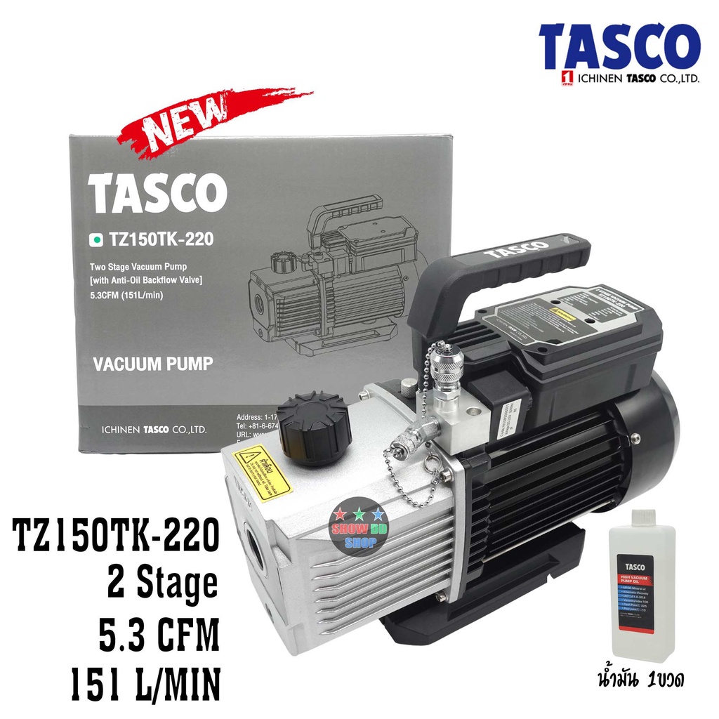 แวคคั่ม TASCO TZ150TK-220  ขนาด 5.3CFM  151ลิตรต่อนาที  VACUUM PUMP รุ่นใหม่ล่าสุด จาก TASCO แบบ 2ชั