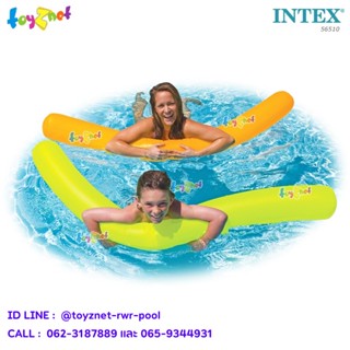 Intex ห่วงยาง เป่าลม ทวิสตี้ ทู๊บส์ 1.78x0.28 ซม. ส้ม-เหลือง รุ่น 56510