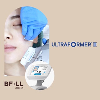 Ultraformer lll ยกกระชับหน้า by Doctor (ทำโดยแพทย์) ไม่รวมยาชา (ยาชาเพิ่ม 200.-)
