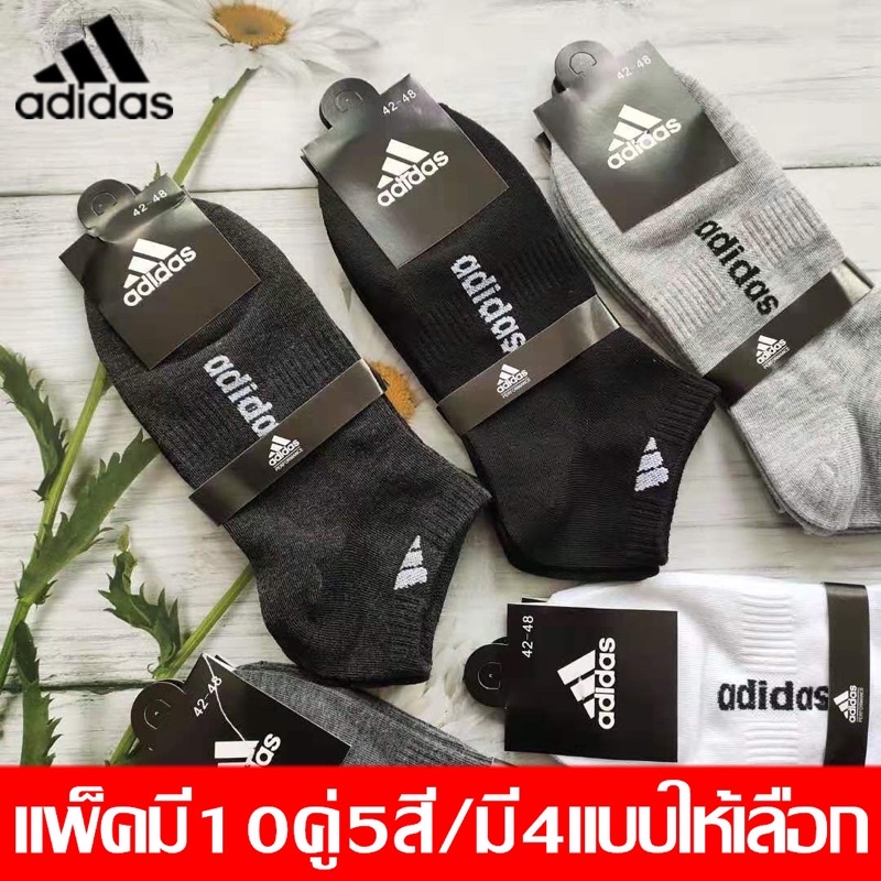 ถุงเท้าข้อสั้นADIDIS/NK ถุงเท้าแฟชั่น กีฬา เนื้อผ้านุ่ม ใส่สบาย สุ่มลายคละสี ใช้ได้ทั้งชายและหญิง
