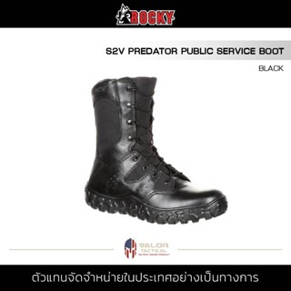 Rocky - S2V Predator Public Service Boot [ Black ] ของแท้  รองเท้าผู้ชาย ทหาร ตำรวจ รองเท้าบูทหุ้มข้อ