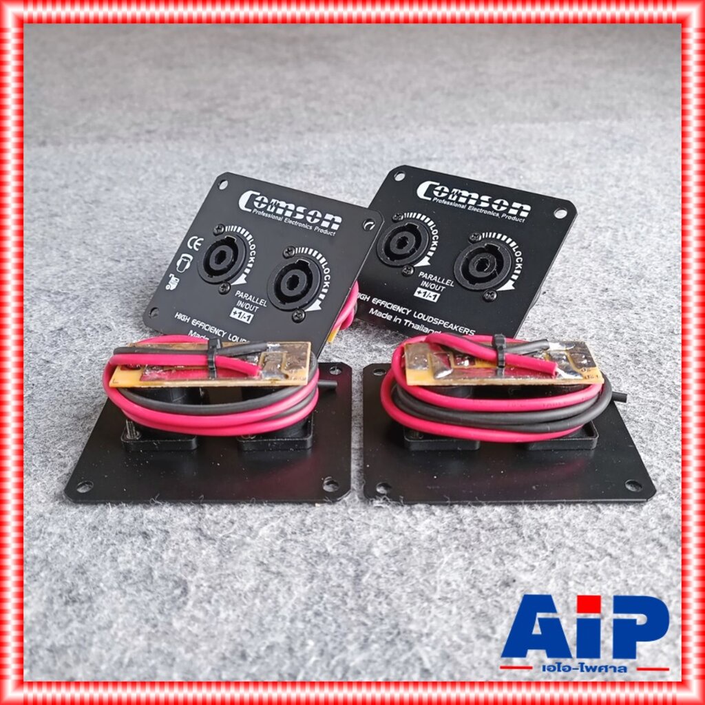 แพ็ค4อัน COMSON ทรงนอน แท็ปสเปคคอนx2 พร้อมสาย 8x9.5cm แท็ปลำโพง แท็ปลำโพงเหล็กพร้อมแจ็คสเปคคอนx2 แท็ปเหล็กSPEAKONx2 แ...