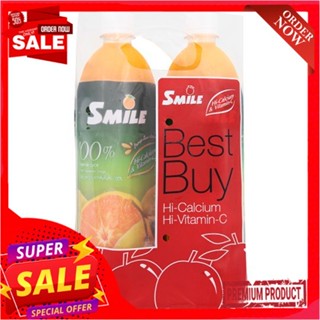 สไมล์ น้ำส้มเขียวหวาน100%1000มล.x2SMILE 100% TANGERINE JUICE 1000 ML. PACK 2