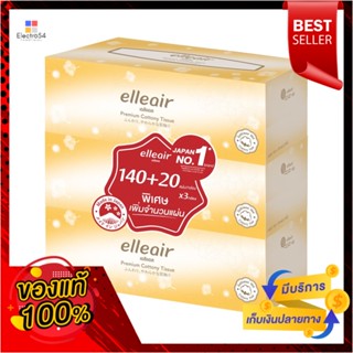 เอลิแอลคอตตอนนี่เช็ดหน้า140+20แผ่น แพ็ค3ELLEAIR PREMIUM COTTONY 140 + 20S PACK3