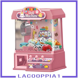 [Lacooppia1] เครื่องจับกรงเล็บ สําหรับเล่นเกม