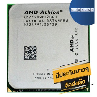 AMD X2 7450 ราคา ถูก ซีพียู (CPU) [AM2] Athlon X2 7450 พร้อมส่ง ส่งเร็ว ฟรี ซิริโครน มีประกันไทย