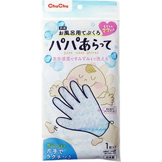 Direct from Japan Tutu Papa Aaratte 5 fingers type [Bathroom gloves for babies, antibacterial, for both right and left hands] [Parallel imports].