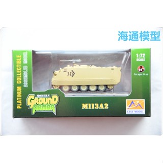 พร้อมส่ง โมเดลทรัมเปเตอร์ 1: 72 American M113A2 Armored Cavalry Striker 35008 ของขวัญวันเกิด สไตล์บูติก