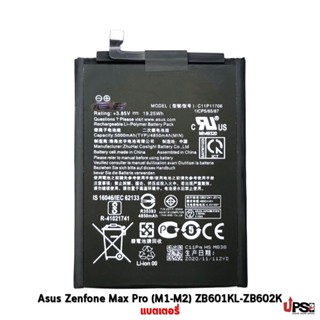 อะไหล่ แบตเตอรี่ Asus Zenfone Max Pro (M1-M2) ZB601KL-ZB602K