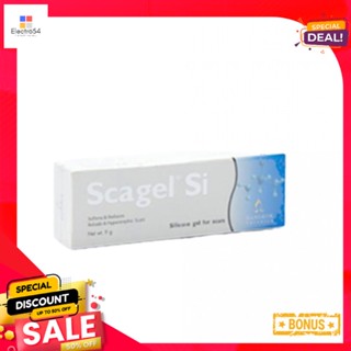 ซีเบล สกาเจล เอสไอ 9 กรัมCYBELE SCAGEL SI 9 G.