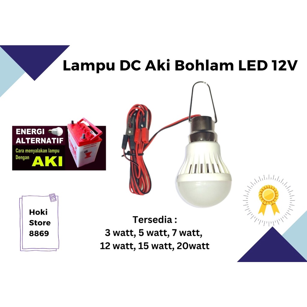 หลอดไฟแบตเตอรี่ DC 3 วัตต์ 12V