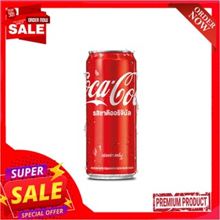 โค้กกระป๋อง 325มล.COKE 325ML.