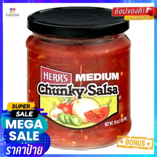 ถูกที่สุดแล้วววแม่ Herrs Medium Salsa Dip 454g เฮอร์สมีเดียมซัลซ่าซอส