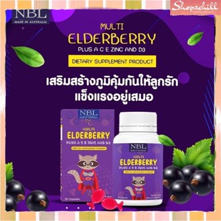 📍1 กระปุก เอลเดอร์เบอร์รี Elderberry อาหารเสริมเด็ก นำเข้าจากประเทศออสเตรเลีย ส่งฟรี