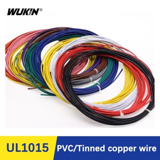 Ul1015 สายเคเบิลทองแดง ชุบดีบุก PVC 600V 24 22 20 18 16 14 12 10 8 AWG ยาว 1/2 ม. DIY