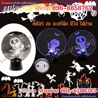 ‼️พร้อมส่งในไทย‼️โคมไฟHalloween โคมไฟ ไฟตกแต่ง ไฟตกแต่งฮาโลวีน โคมไฟโครงกระดูก Halloween พร็อพตกแต่ง ใช้ถ่านกระดุม