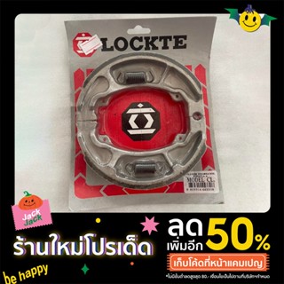 ผ้าเบรคหลัง  LOCKTE สำหรับรถรุ่น HONDA CLICK