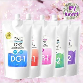 Enie Smart Perm CYS DG-1/DR-1/DE-1/R1/S2/L2 ขนาด 500 ml เจลยืด/ดัดผมดิจิตอล ยายืดผม