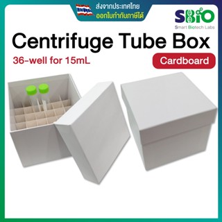 Cardboard Centrifuge Tube Box 36 well กล่องกระดาษเก็บหลอดเซ็นติฟิวก์ ขนาด 15mL ได้ 36 หลอด