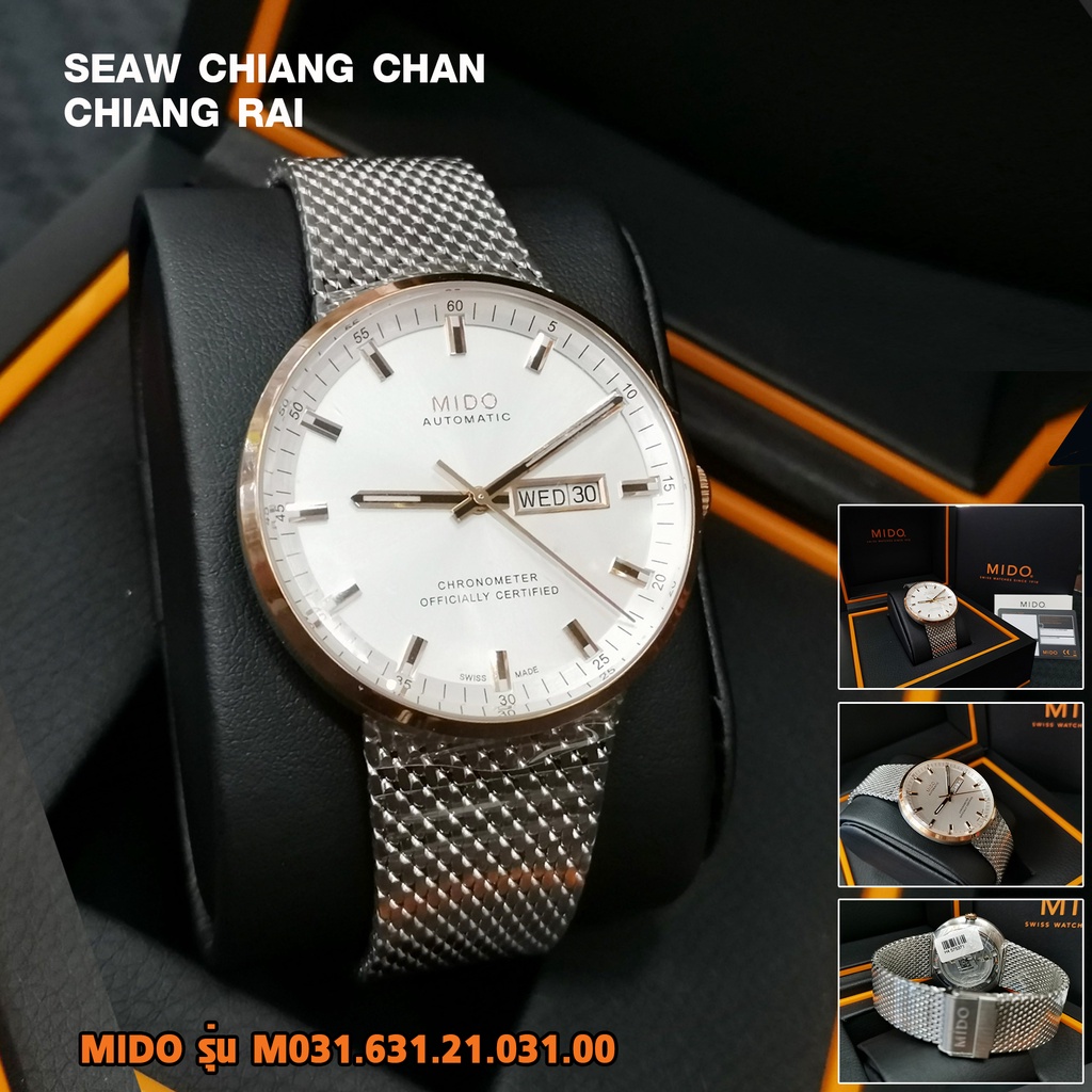 MIDO รุ่น M031.631.21.031.00 COMMANDER ICÔNE นาฬิกาข้อมือชาย ของแท้ 100% รับประกันสินค้าจากศูนย์ 2 ปี