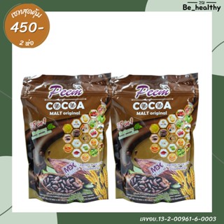 ( 2 ห่อ ) Peem Cocoa ภีมโกโก้ มอลล์ original 38 in 1 โกโก้เพื่อสุขภาพ ใช้หญ้าหวานแทนน้ำตาล ของแท้💯