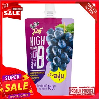 กุมิ กุมิ เยลลี่วิตามินบี องุ่น 150กGUMI GUMI JELLY VITAMIN B GRAPE 150G