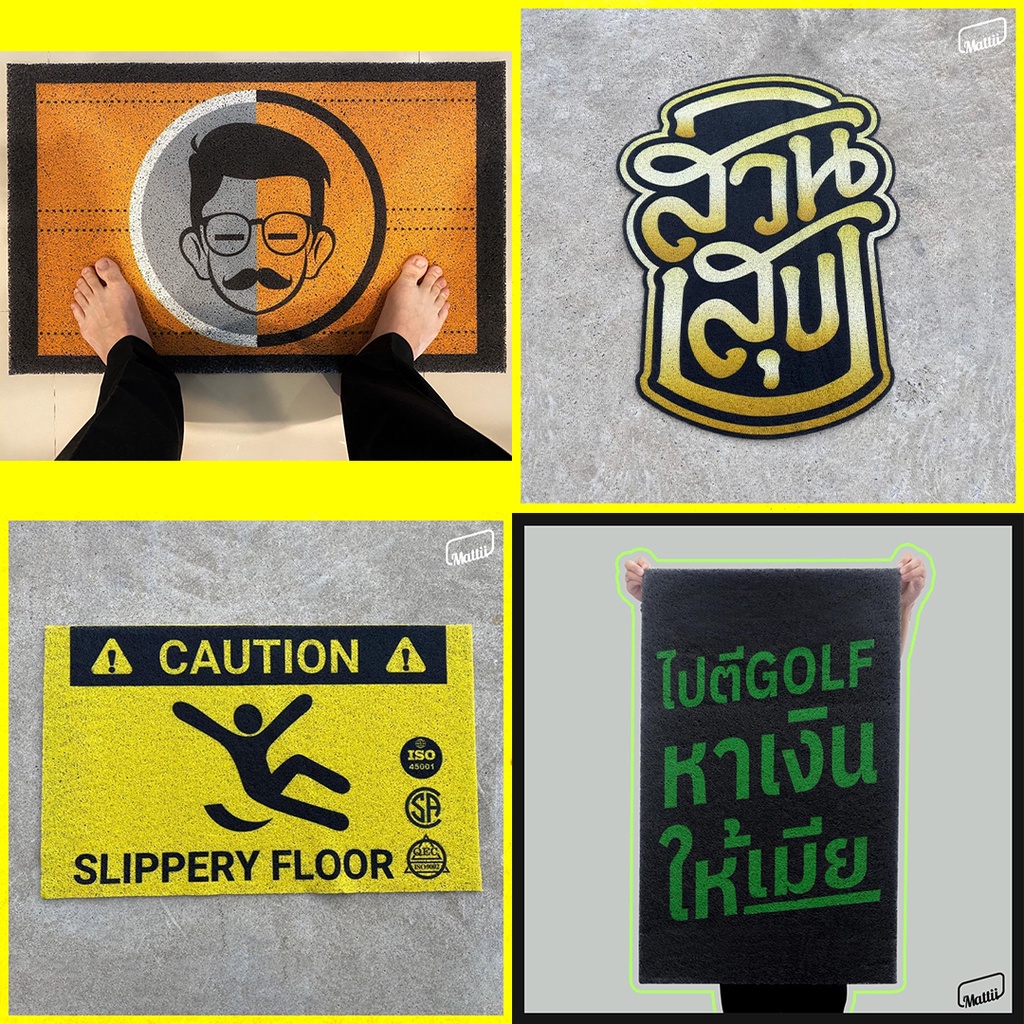 [ Mattii Custom 40/50 ] พรม พรมเช็ดเท้า พรมดักฝุ่น สั่งผลิต ขนาดความกว้าง 40 - 50 ซม ความยาวสูงสุด 240 ซม - รูปที่ 4