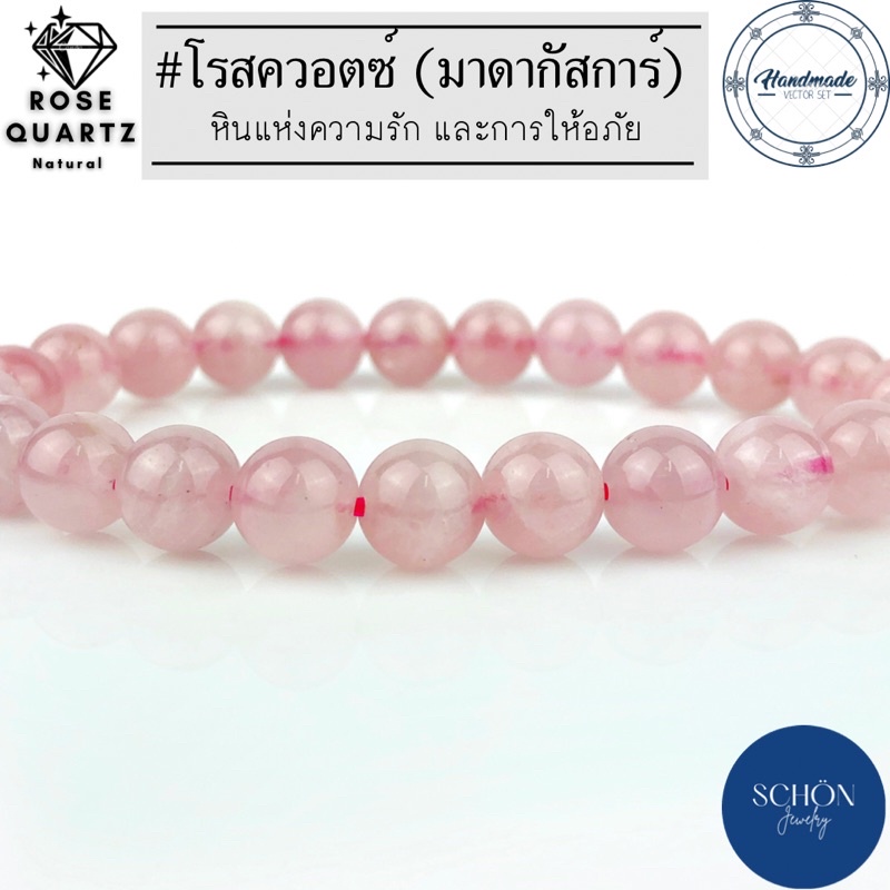 RQ-75 สร้อยข้อมือโรสควอตซ์ (สีไม่จาง สีไม่ตก)#สีชมพูธรรมชาติ กำไลโรสควอตซ์ ข้อมือโรสควอตซ์ Rose Quartz หินนำโชค หินแห่งค