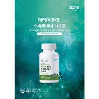 Atomy 100% Pure Spirulina อะโทมี10%เพียว สไปรูลีน่า