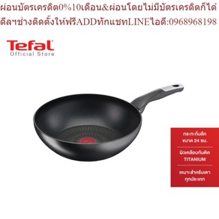 Tefal กระทะก้นลึก Unlimited ขนาด 28 ซม. รุ่น G2551902