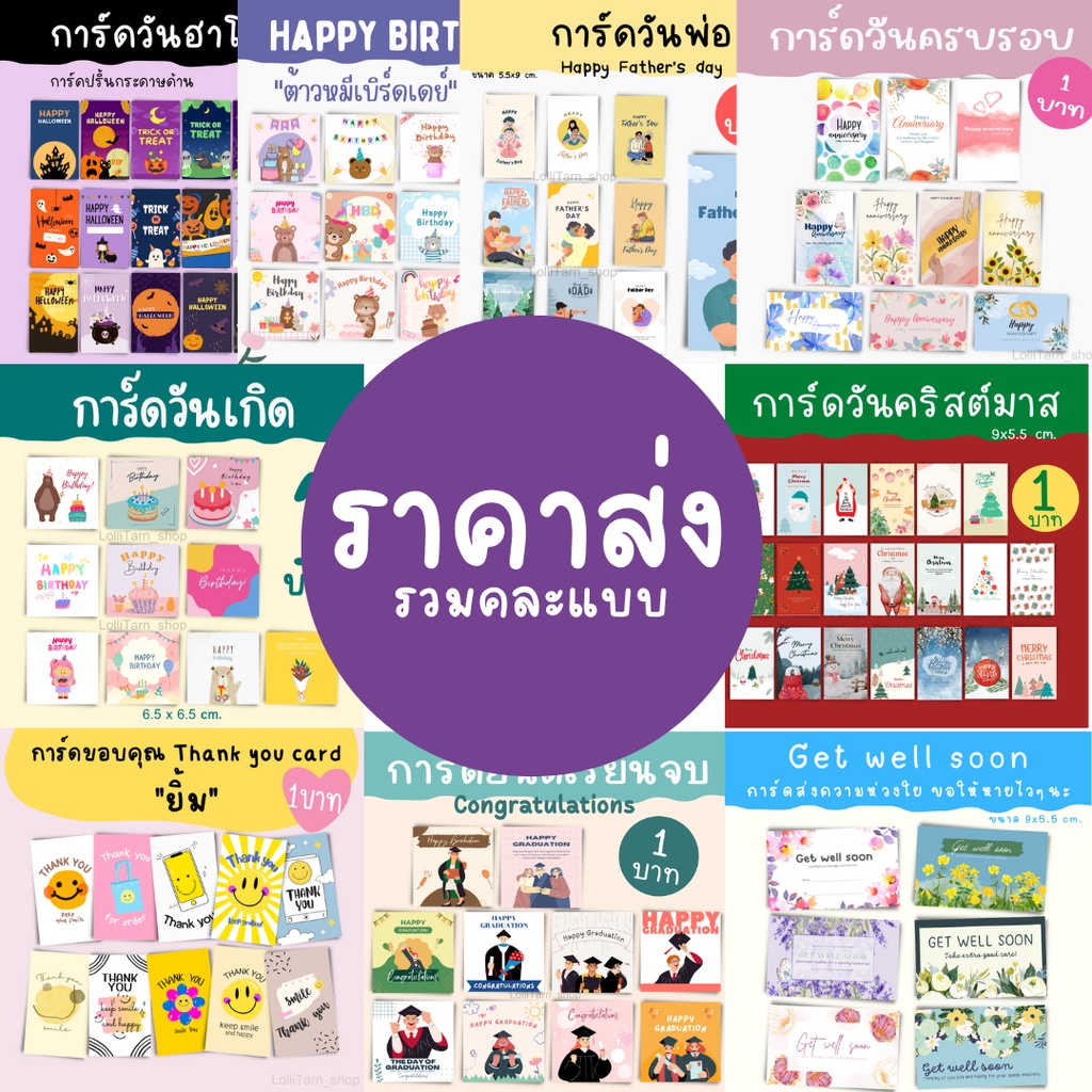 [ราคาส่ง] การ์ดราคาถูก ยกเเพ็ค ราคาส่ง สั่งเลยจ้า