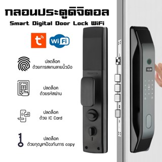 Tuya Smart Digital Door Lock TUYA WIFI กลอนประตูดิจิตอล ที่ล็อคประตูอัจฉริยะ รุ่น DF5H ธรรมดา