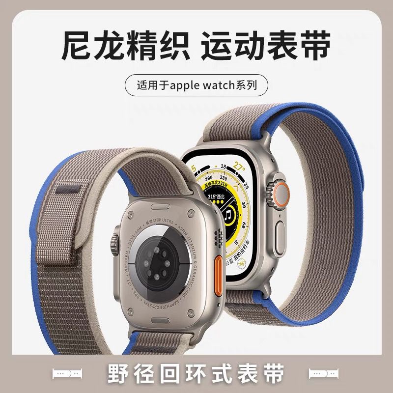 💞Hot sale💞เหมาะสำหรับสาย Apple 8 สาย applewatch ultra wild trail loop สายนาฬิกา 7/6/5 สายนาฬิกา se